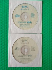 变种3 2VCD