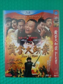 黄金大劫案 DVD-9