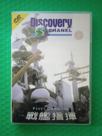 战舰指挥 DVD