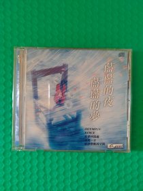 蓝蓝的夜 蓝蓝的梦 CD