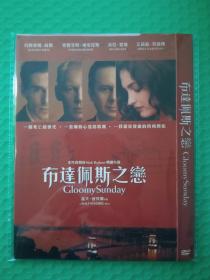 布达佩斯之恋 DVD