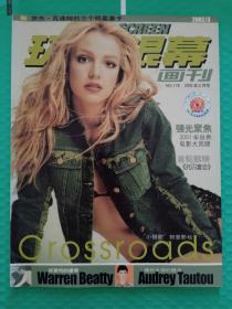 环球银幕画刊2002-3