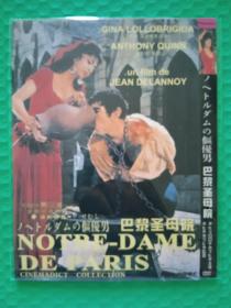 巴黎圣母院 DVD