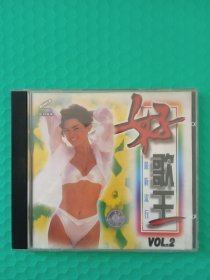 好歌王2 VCD