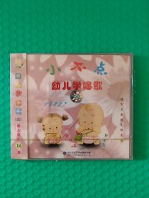 （原塑封）幼儿学唱歌（五）幼儿歌曲24首 VCD