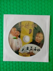 郭德纲：我要上春晚 DVD-9(2)