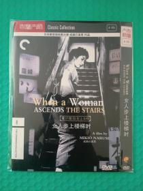 女人步上楼梯时 DVD