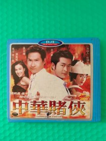 中华赌侠 2VCD