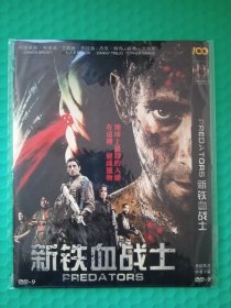 新铁血战士 DVD-9