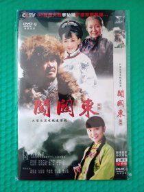 闯关东 2DVD-9