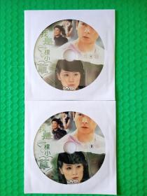 我是一棵小草 2DVD