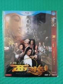 西游降魔篇 DVD-9