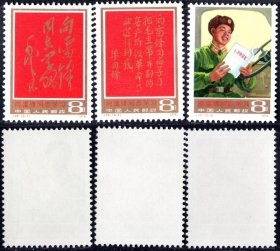 J26雷锋 新全套 全品