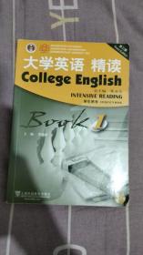 大学英语精读（1 学生用书 第3版 附光盘）