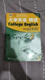 大学英语精读（2 学生用书 第3版 附光盘）