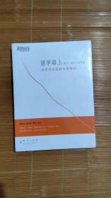 新东方·留学路上，每个人都可以是学霸：世界顶尖名校申请解码