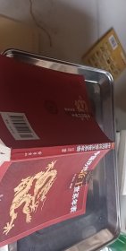 中国历代帝王世系年表