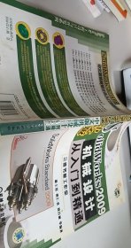 SolidWorks 2009中文版机械设计从入门到精通【1本】