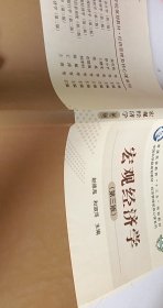 宏观经济学