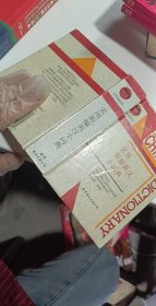實(shí)用新編英漢小詞典