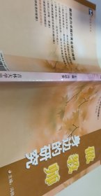 教师反思的智慧【1本】