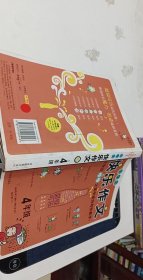 小学生快乐作文·4年级