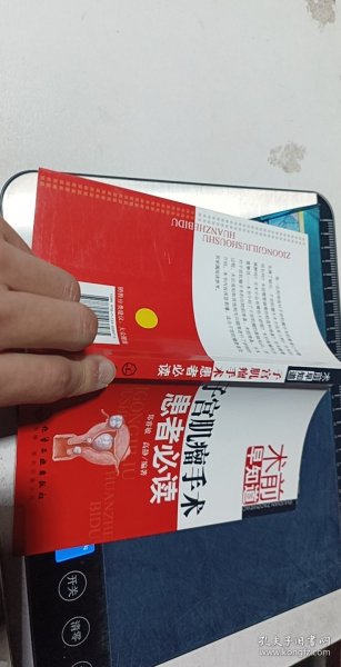 子宫肌瘤手术患者必读