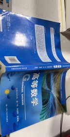 高等数学（21世纪高等继续教育精品教材·公共课系列）