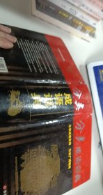 分类成语词典