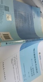 2015执业资格考试丛书：一级注册建筑师考试教材 第三分册 建筑物理与建筑设备（第十一版）【1本】
