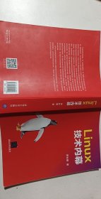 Linux技术内幕