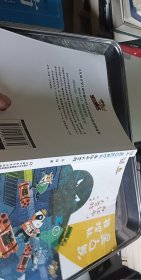 《儿童文学》童书馆-大拇指原创：黑白熊侦探社西红市大营救