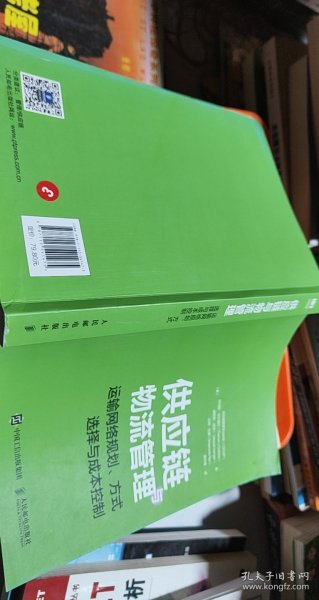 供应链与物流管理：运输网络规划、方式选择与成本控制