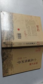 21世纪易学家书系·周易正解：小成图预测学讲义