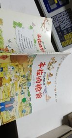 幼儿大科学系列：丰收的粮食