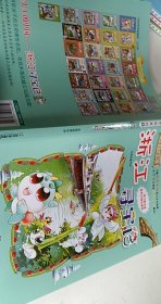 大中华寻宝系列8 浙江寻宝记【1本】