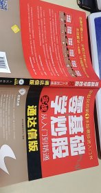 零基础学炒股实战从入门到精通（通达信版）