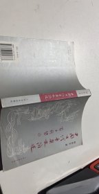 中国古代音乐史简述