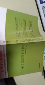 李鸿章与晚清四十年