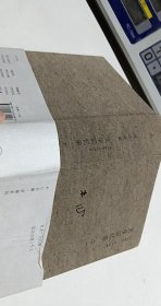 木心全集讲稿系列：文学回忆录（2020版）【下】