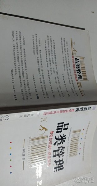 品类管理：教你如何进行商品梳理