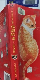 猫国物语：一个你从未见过的奇幻国度Neargo