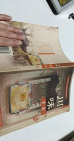 正宗川味家常菜系列：川味素菜