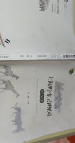 上海野生动物园论文集（20周年特辑）