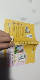 争夺巧克力奖杯——棒棒老师系列03