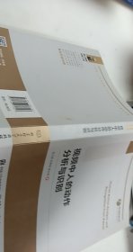 國之重器出版工程 視頻中人的動作分析與識別【1本】