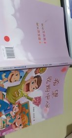 希望收购中心（1-3年级无压力阅读）/快乐语文精品馆成长卷