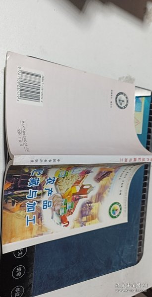 农产品贮藏与加工