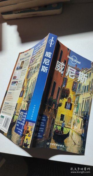 Lonely Planet国际旅行指南系列:威尼斯