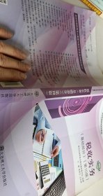 税收实务(基础部分第10版微课版十三五职业教育国家规划教材)【1本】